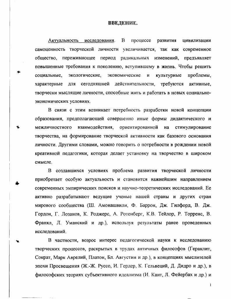 2.3 Оценка эффективности управления развитием творческого