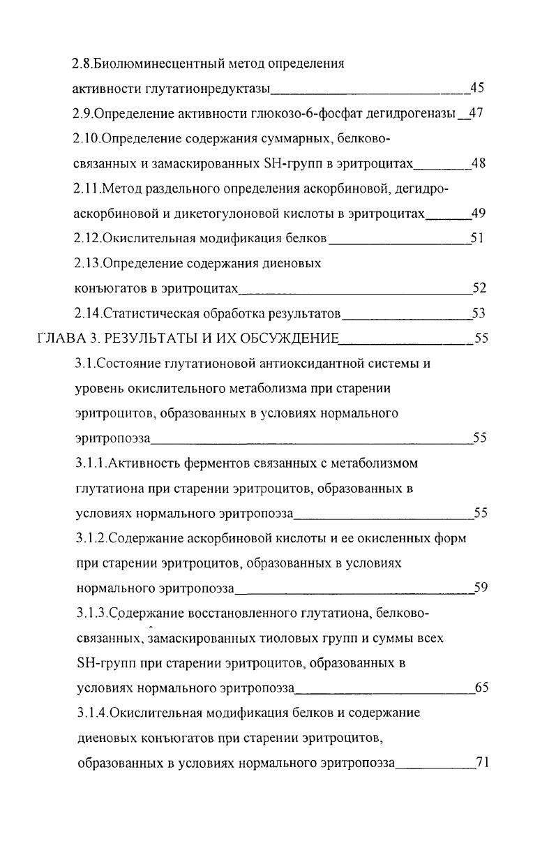 1.1.1 .Белковолипидный состав мембраны