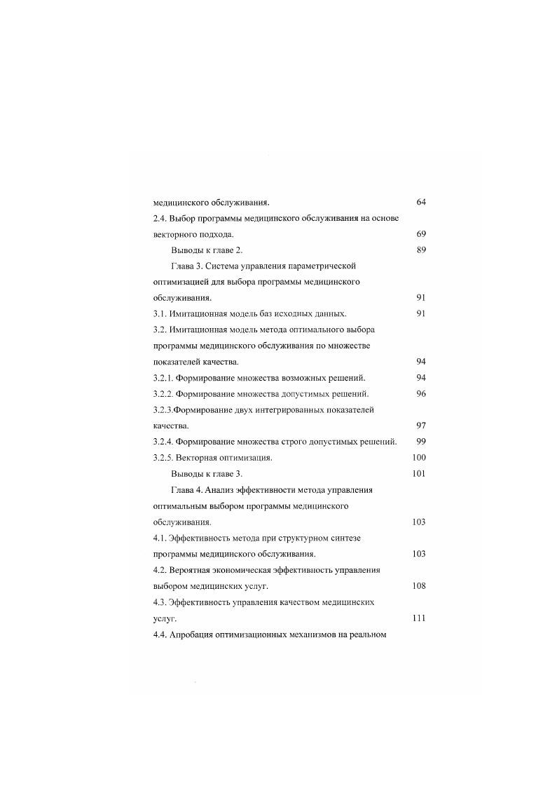 1.3. Анализ возможностей и потребностей человека. 