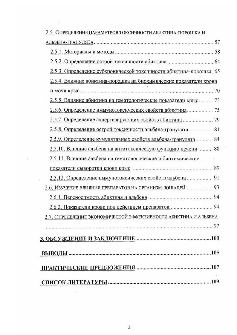 ЛИЧИНОЧНЫМИ СТАДИЯМИ ОВОДОВ. ЛОШАДЕЙ И НАНОСИМЫЙ ими