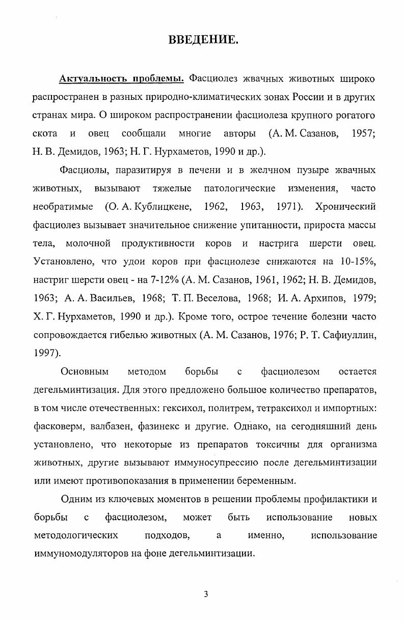 2.2.3. Эффективность албендазола плюс