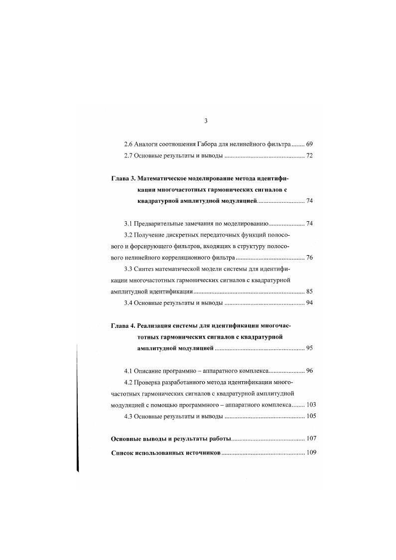 1.2 Обзор и классификация методов модуляции.