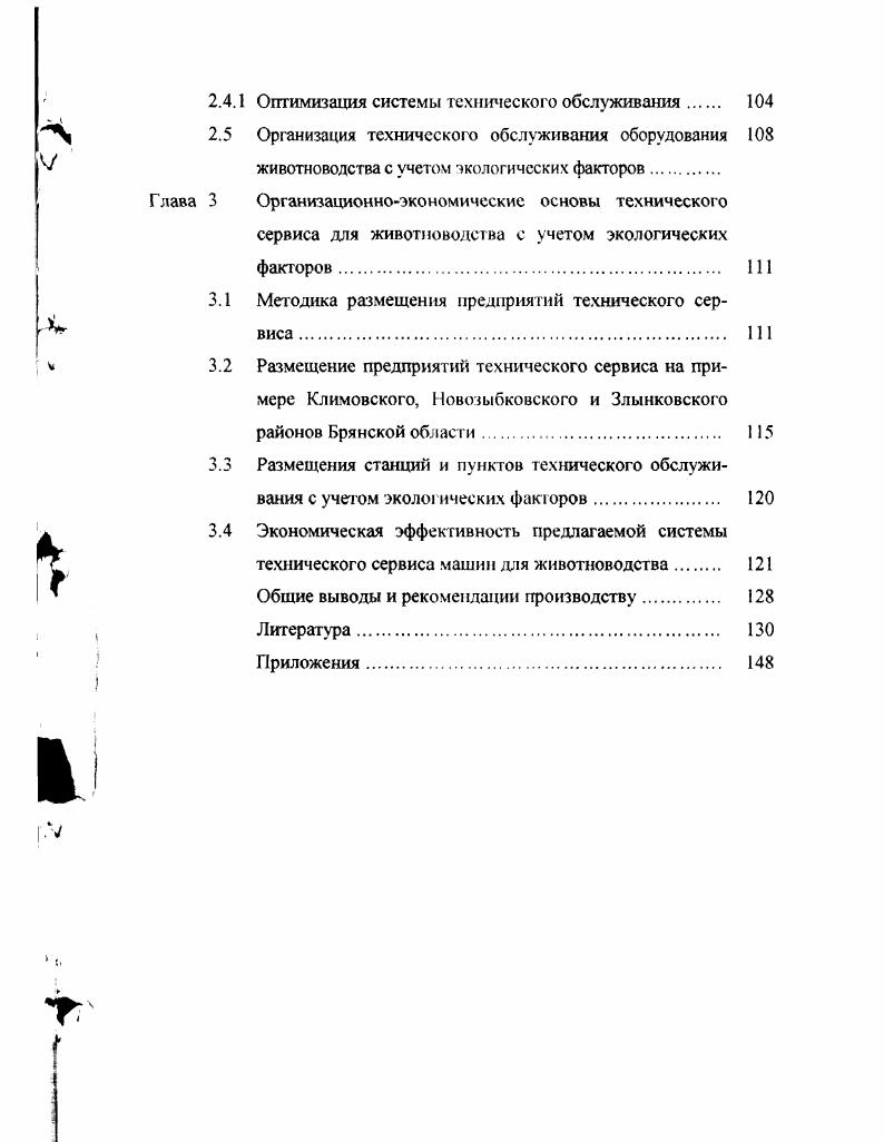 1.1 Анализ экологической обстановки в Брянской области .