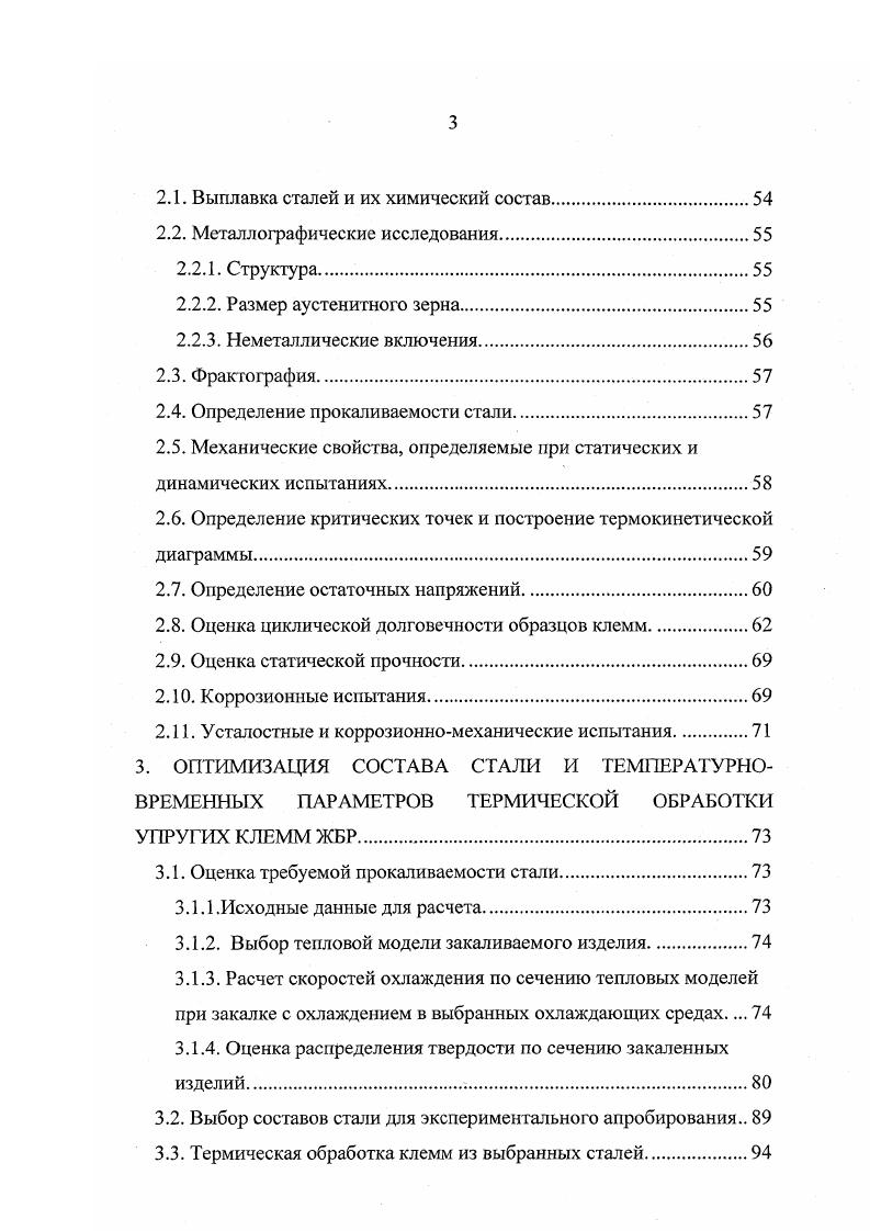 1.2. Опыт производства упругих элементов
