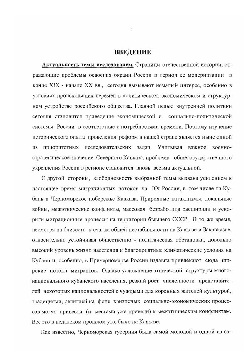 1.1. ПРИРОДПО  ГЕОГРАФИЧЕСКИЕ УСЛОВИЯ ЗАПАДН0 КАВКАЗА