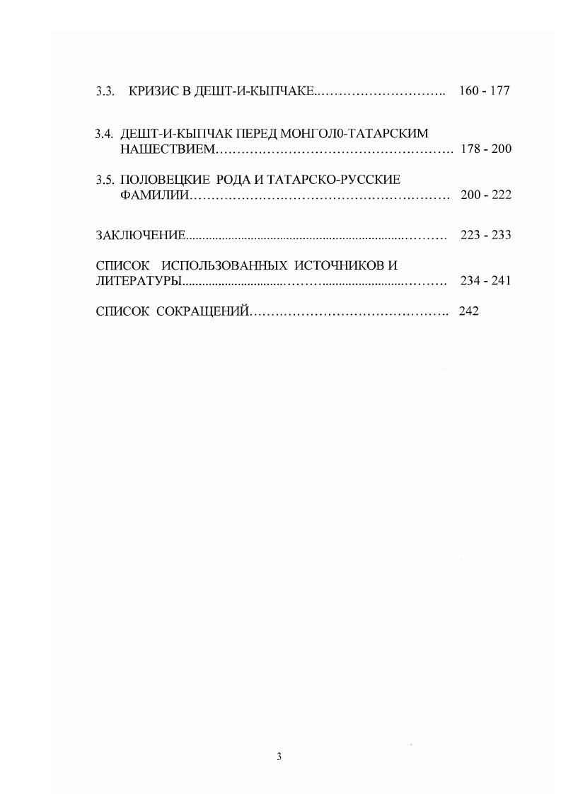 1.3. ЛЕТОПИСНЫЕ ИСТОЧНИКИ XVI ВЕКА. 