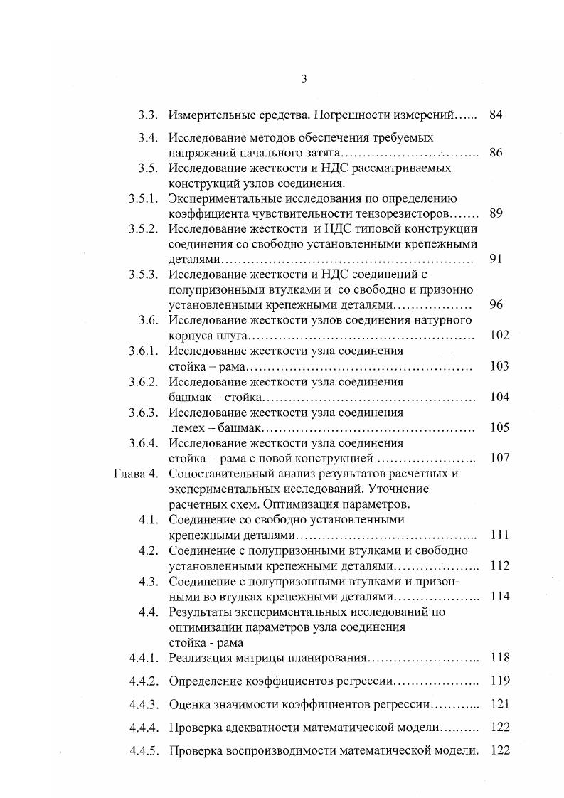 Узлы соединения, работающие в условиях плоской