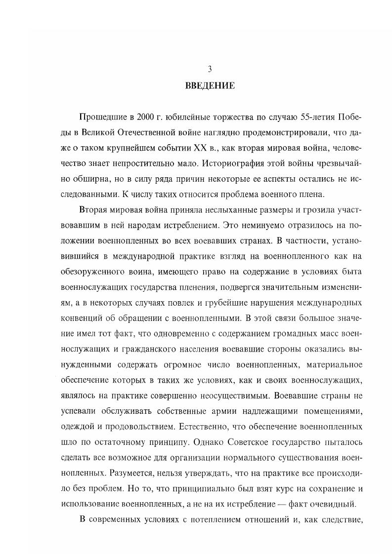 1.1. Размещение, численность и состав военнопленных. Режим