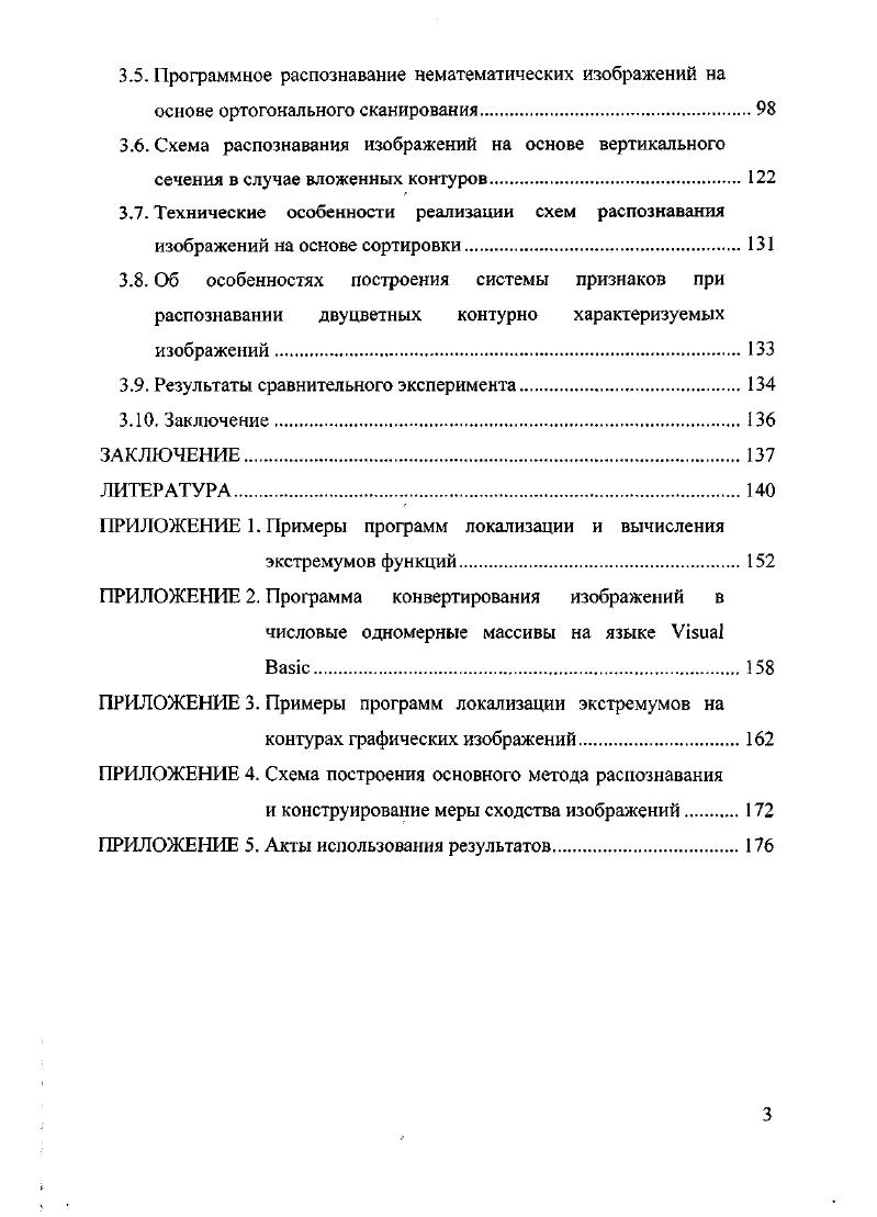 1.3.1. Вычисление всех минимумов функции одной переменной . 