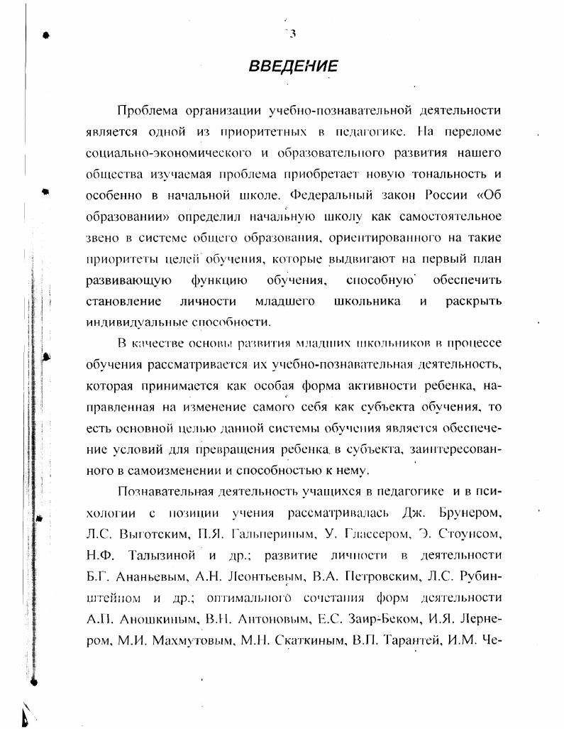 1.2. Познавательновоспитательный потенциал этнопедагогики в учебном процессе .