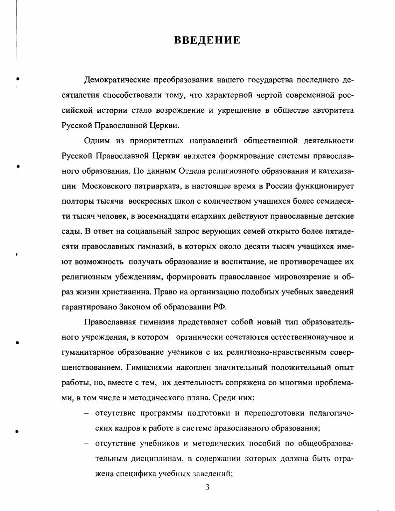 гимназий как ведущее направление модели обучения черчению.