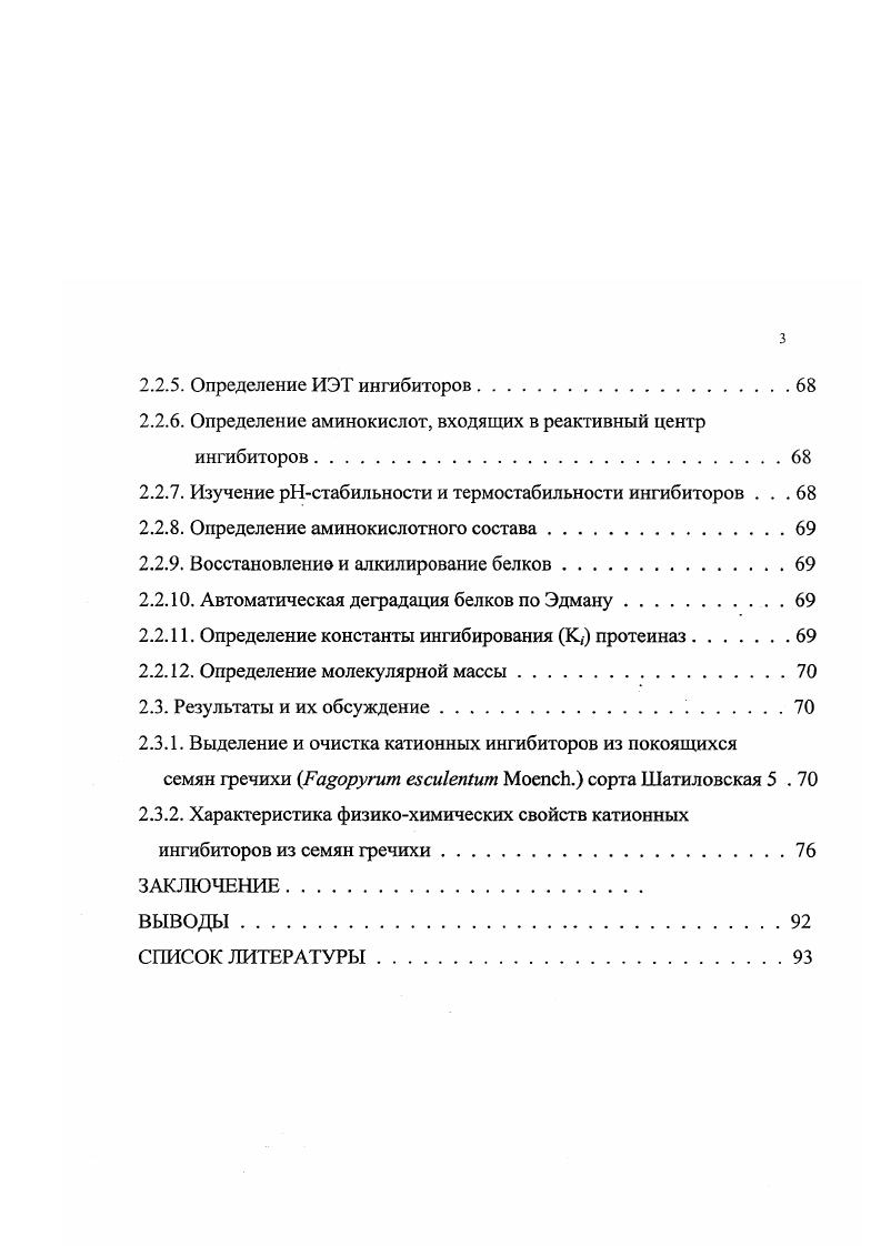 1.1.1. Семейство соевого ингибитора трипсина Кунитца БТ1.