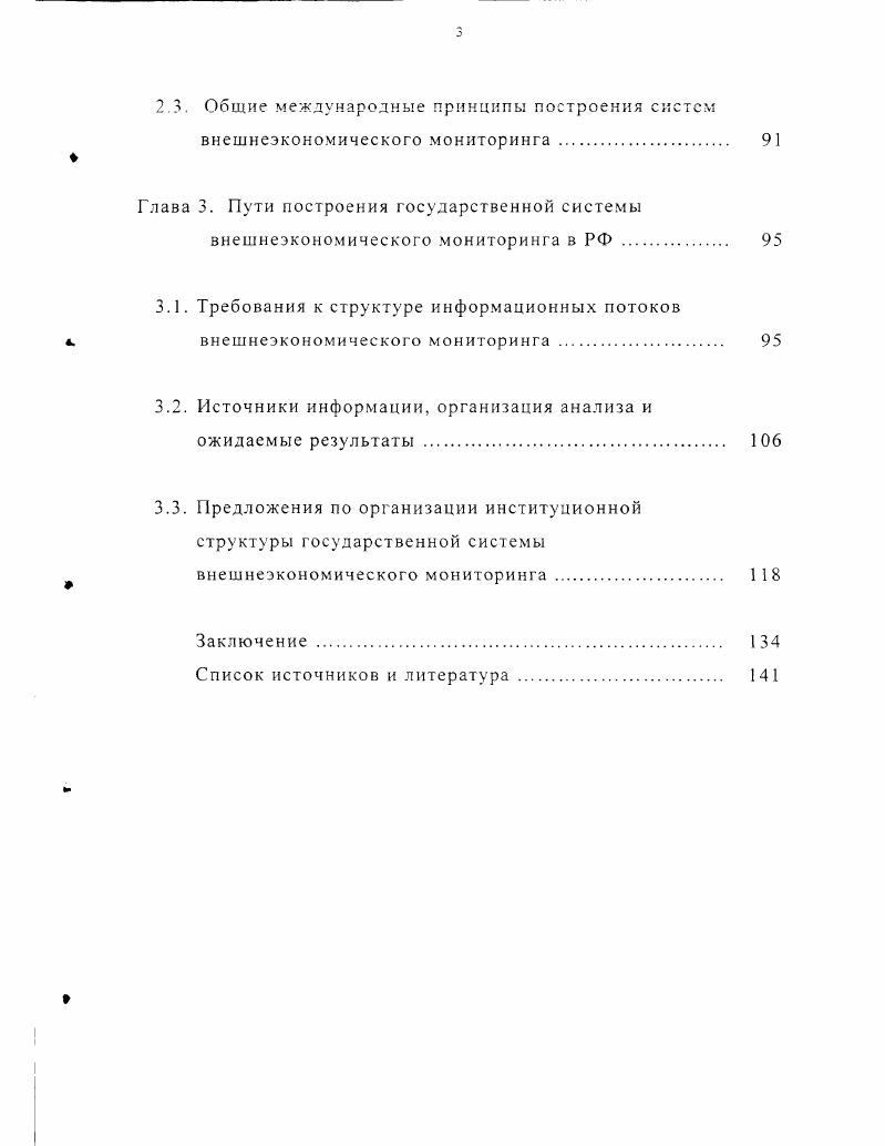 Глава 2. Анализ зарубежного опыта организации
