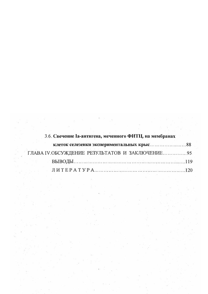 СЕЛЕЗЕНКИ И УЧАСТИИ В РЕАКЦИЯХ ИММУНИТЕТА 