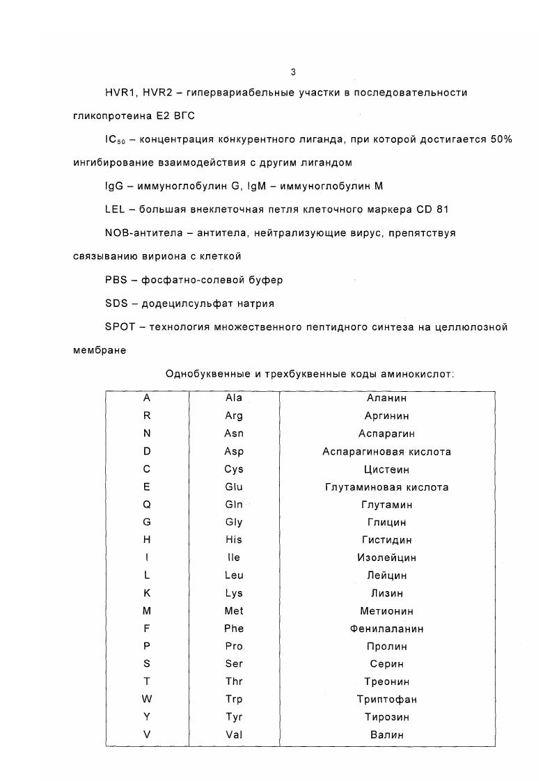 2.1.1 Антигенность и иммуногенность белков 