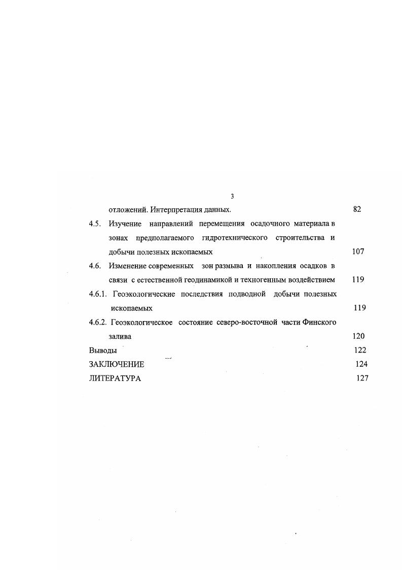 2.3. Обработка и интерпретация данных гранулометрического анализа 