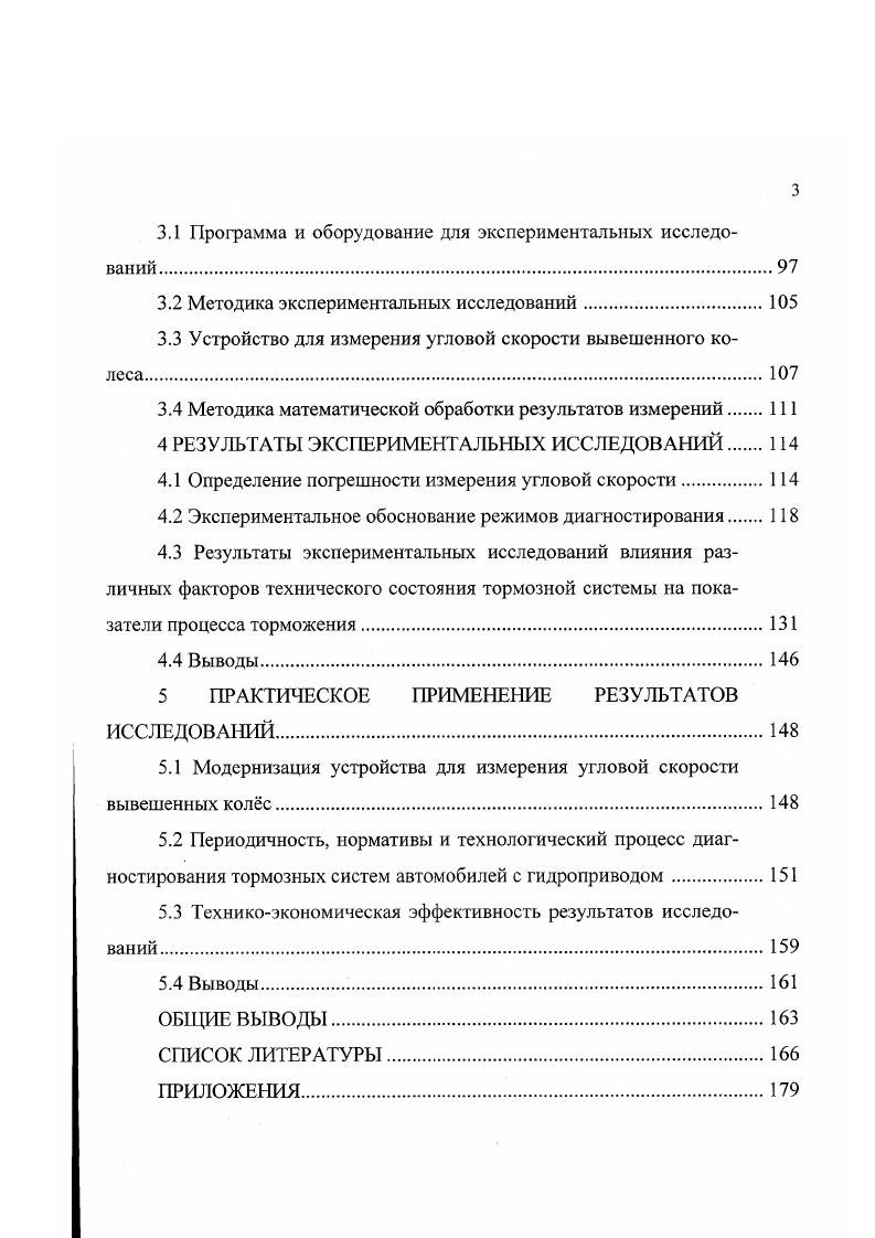 1 СОСТОЯНИЕ ВОПРОСА. ЦЕЛЬ И ЗАДАЧИ ИССЛЕДОВАНИЯ