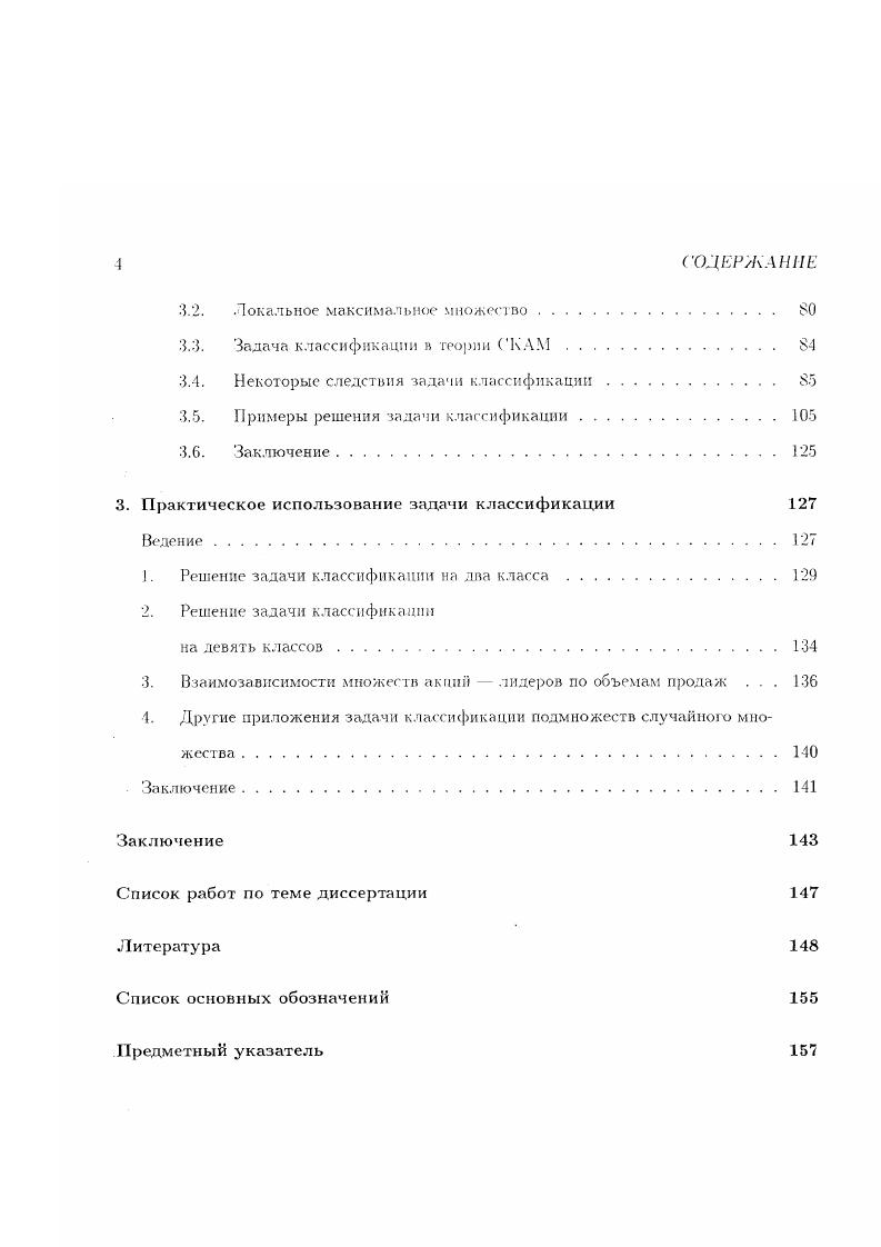 1.3. Равенство псевдометрики нулю. 