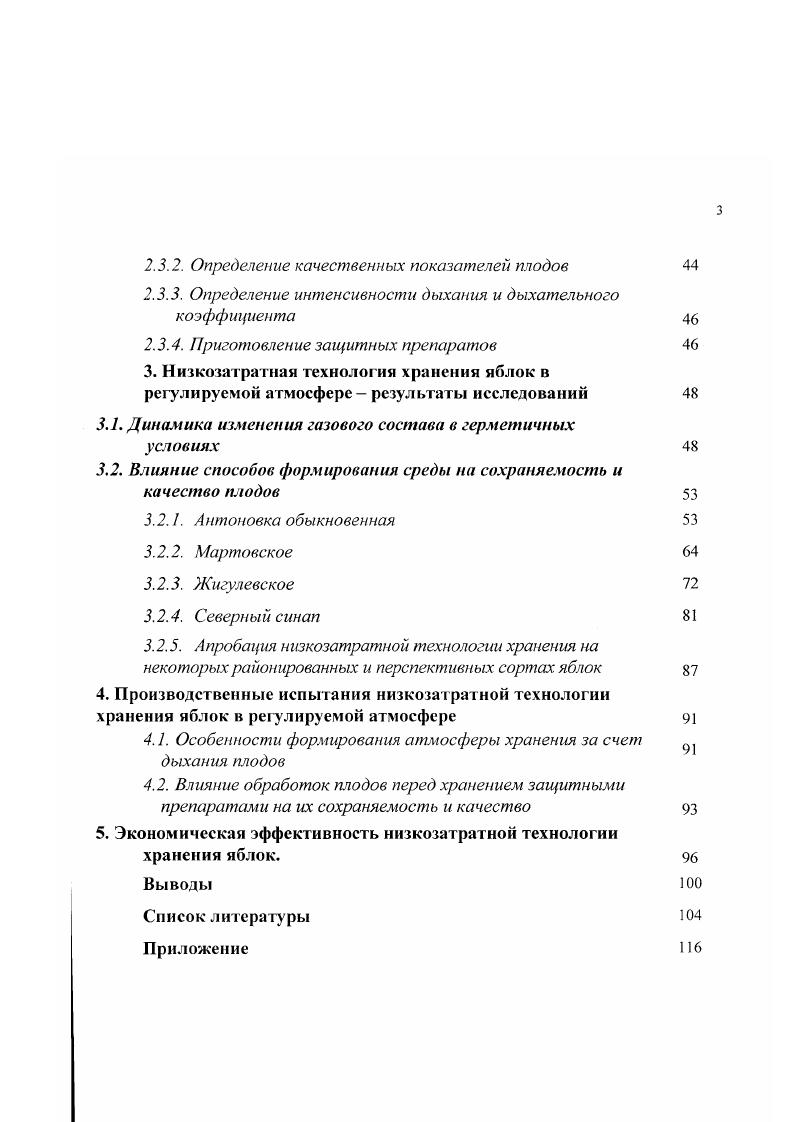1.1. Генотип сорта и агроклиматические условия выращивания 