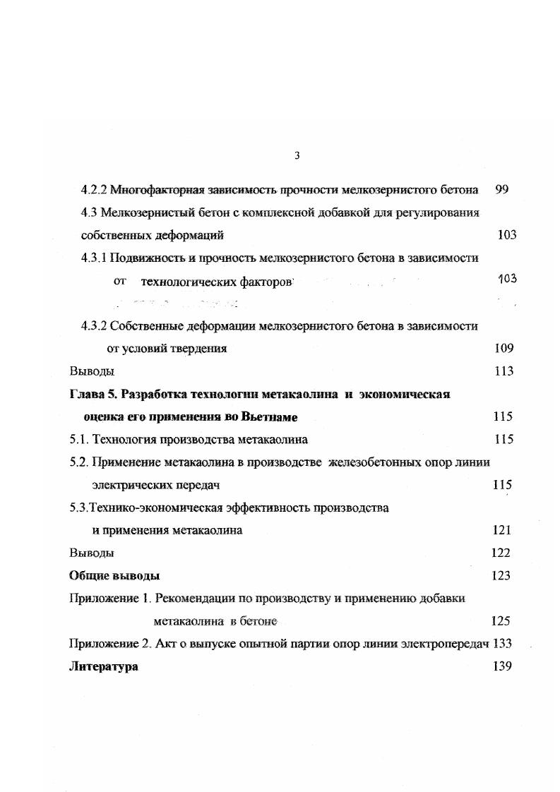 Глава 2. Материалы и методики исследования