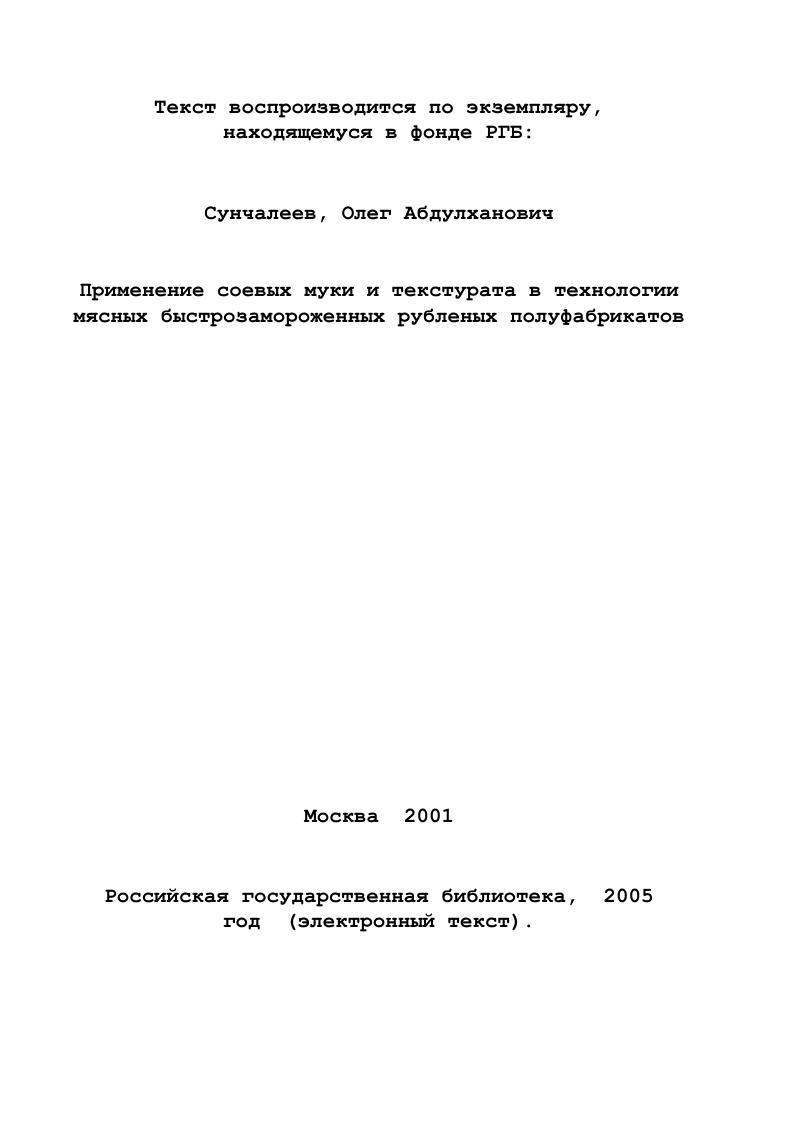 1.4. Заключение и задачи исследования