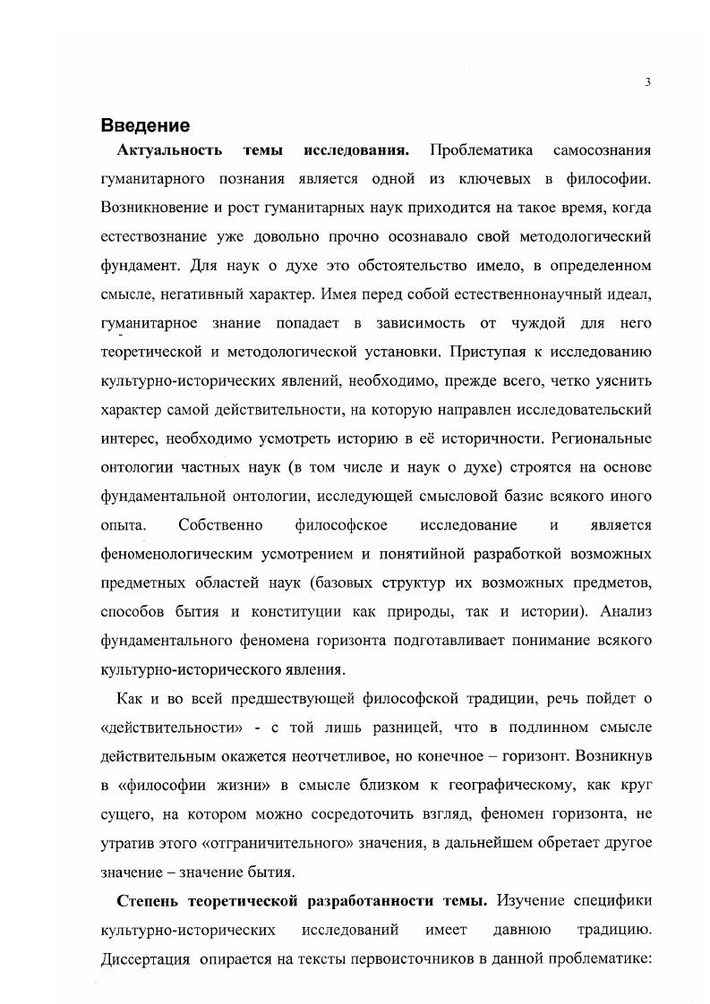 1.1. Специфика логики наук о культуре 