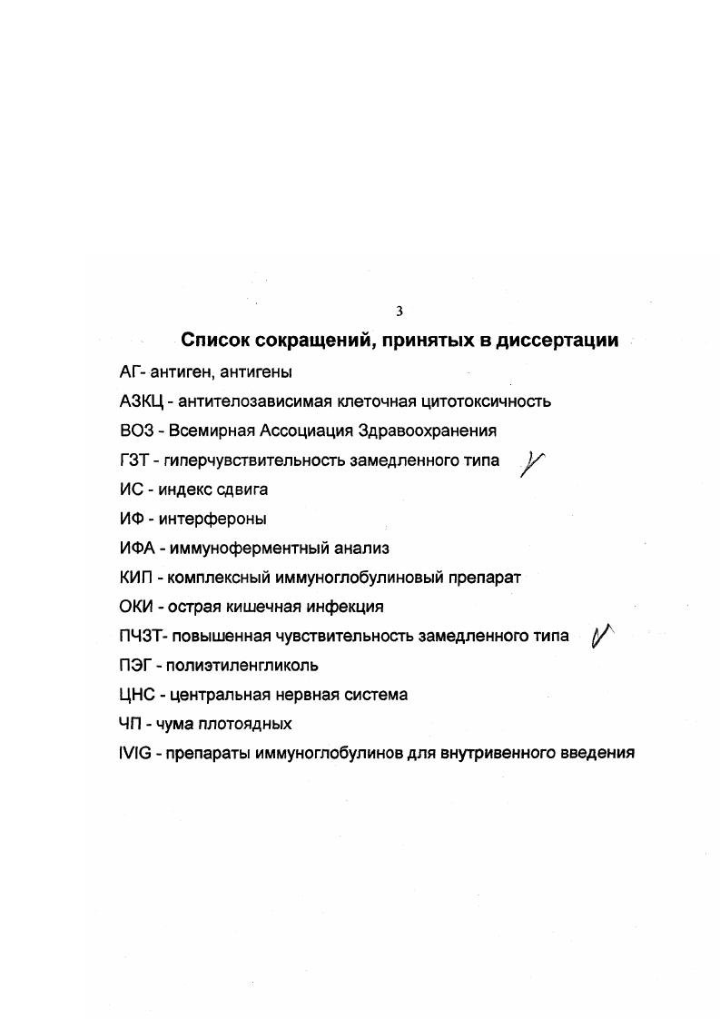 1.1. Характеристика иммуноглобулинов