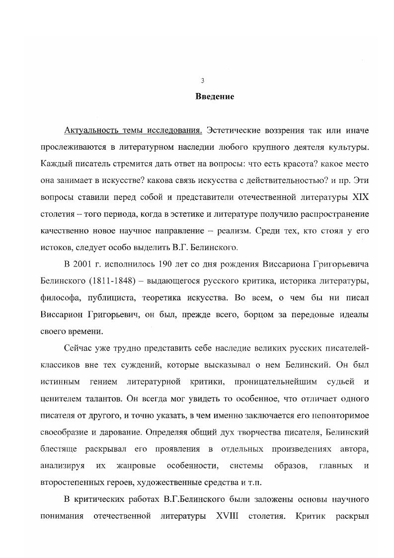 1.1. Поэзия реальная и идеачьная критерии демаркации 