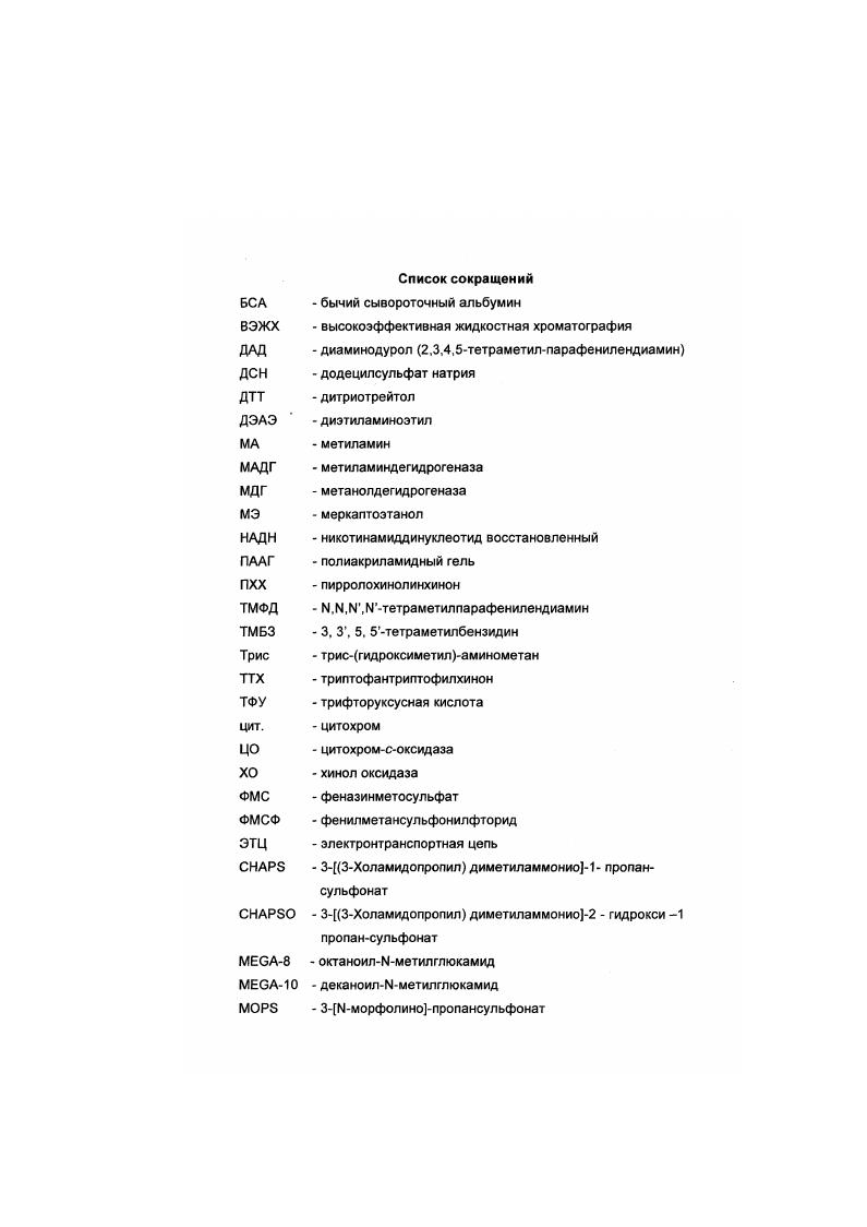 1.1.1. Оксидазы с гемСив биядерным центром 