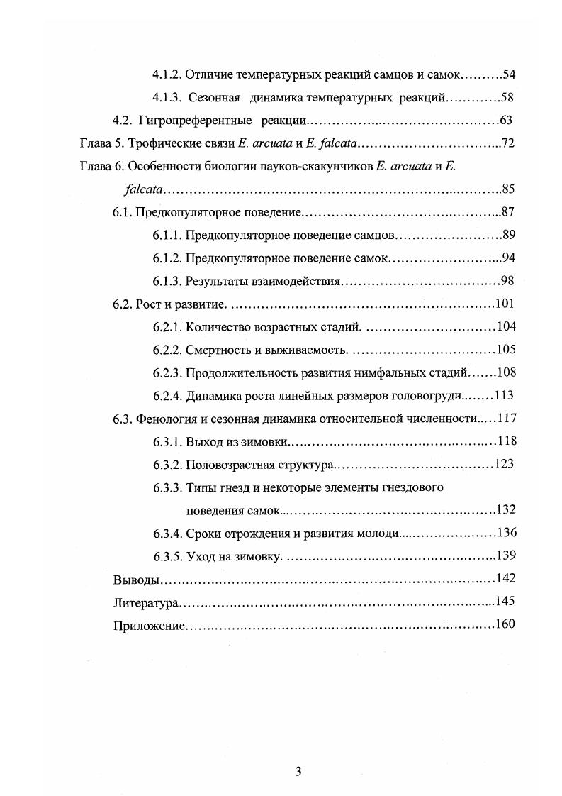 1.1. Рельеф и геологическое строение