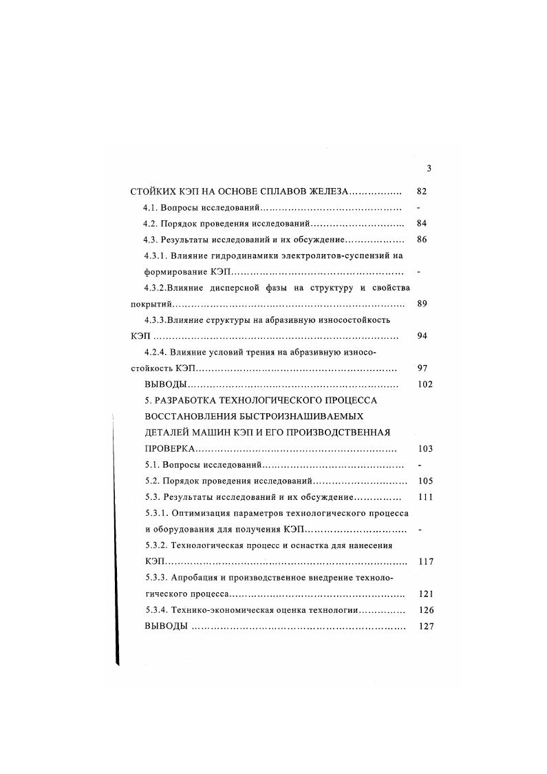 2. ПОСТАНОВКА ЗАДАЧИ И ОБЩАЯ МЕТОДИКА ИССЛЕДОВАНИЙ. 