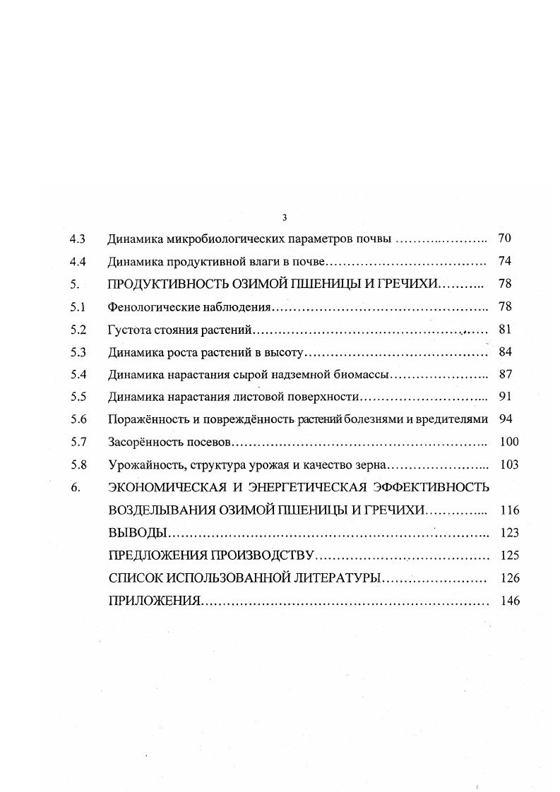 1.2 Особенности технологии вермикомпостирования. 