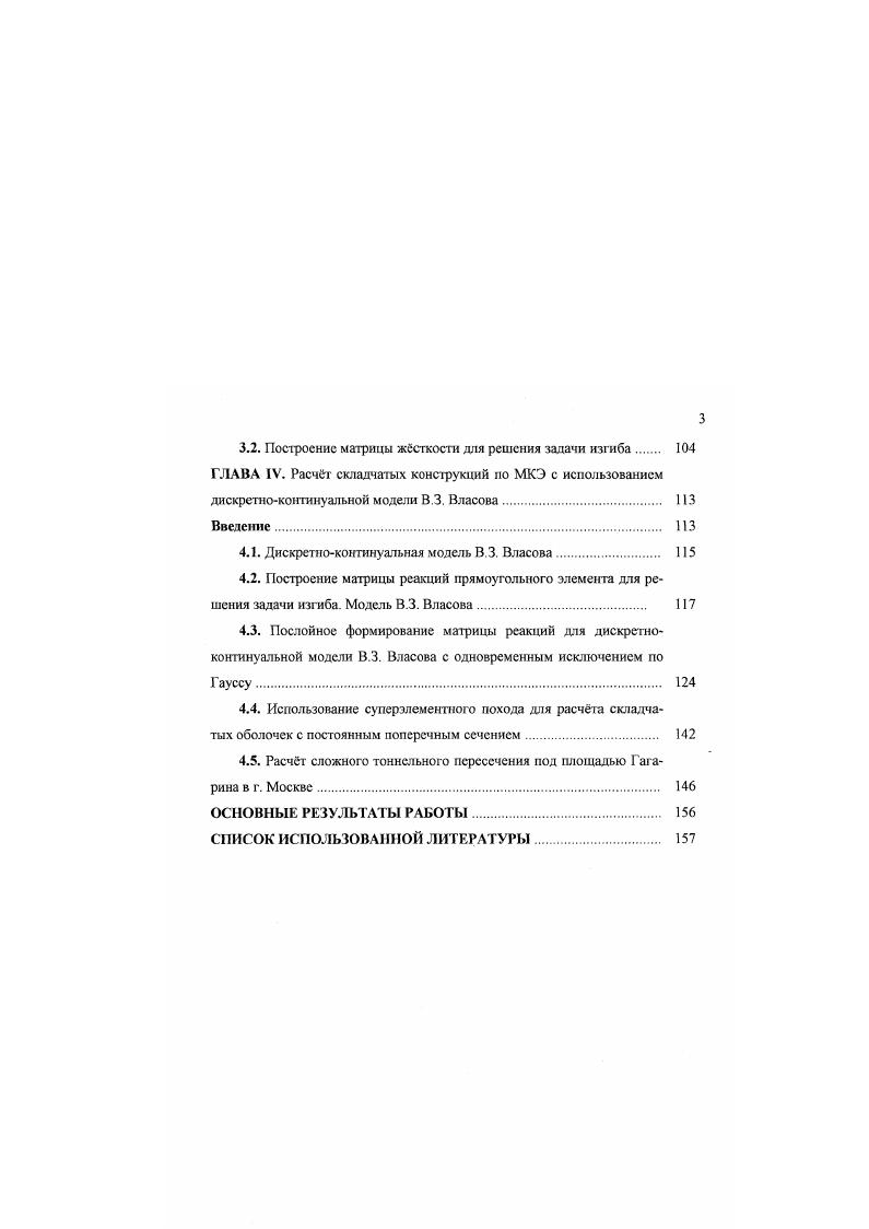 1.1. Общая теория стержней и стержневых систем. 