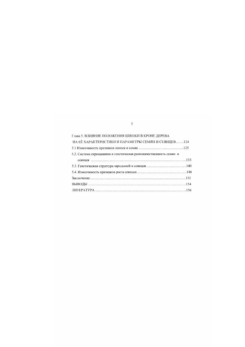 ГЕНЕТИЧЕСКОГО ПОЛИМОРФИЗМА И ИЗМЕНЧИВОСТИ 