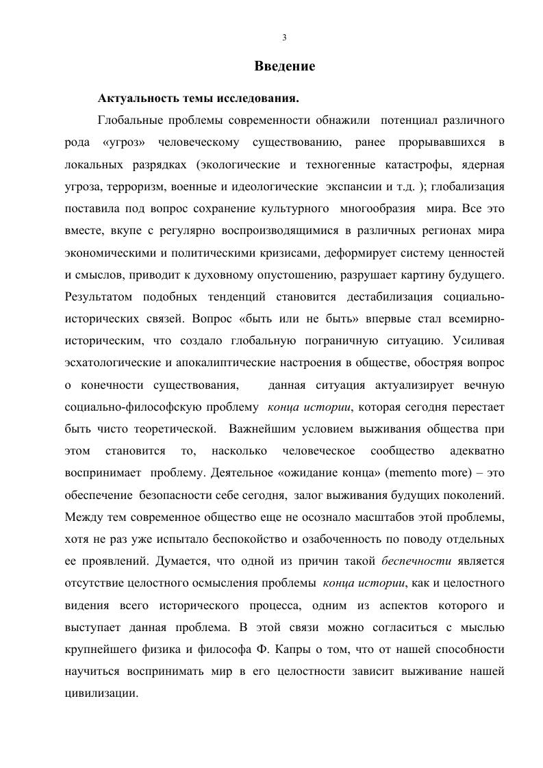  1.1. Соцнокулы урныс основания идеи конца истории 