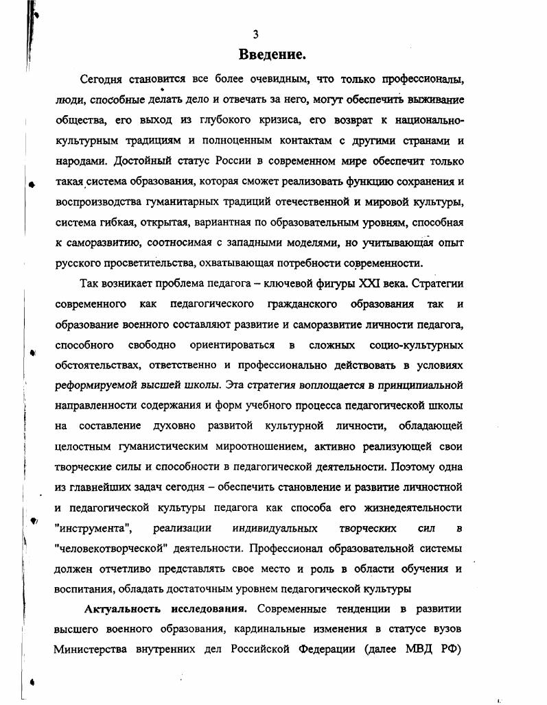 2.1. Организация, содержание и методика опытноэкспериментальной работы