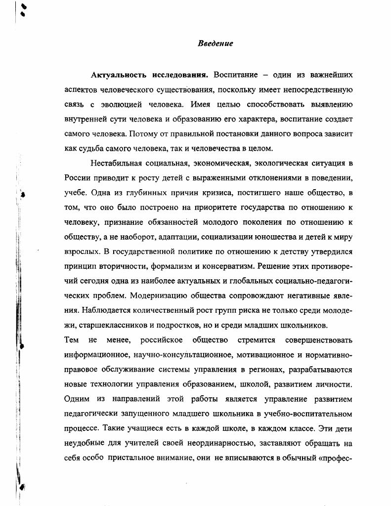 воспитательном процессе