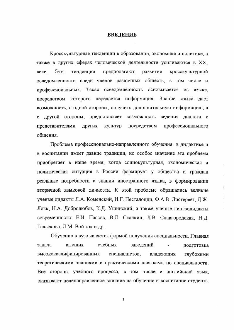  1.2. Проблема обучения английскому языку будущих юристов в