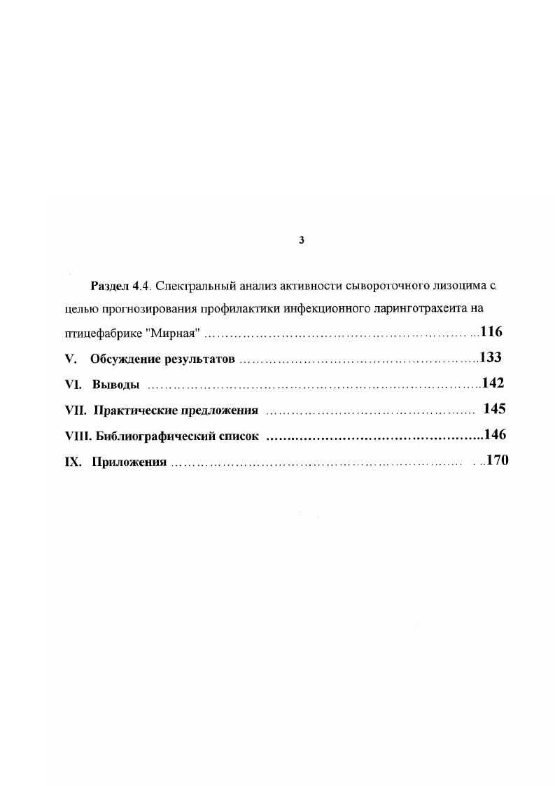 Апробация работы. Основные положения диссертации доложены на