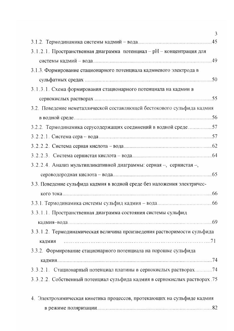 1.1. Кристаллохимическая характеристика сульфида кадмия.