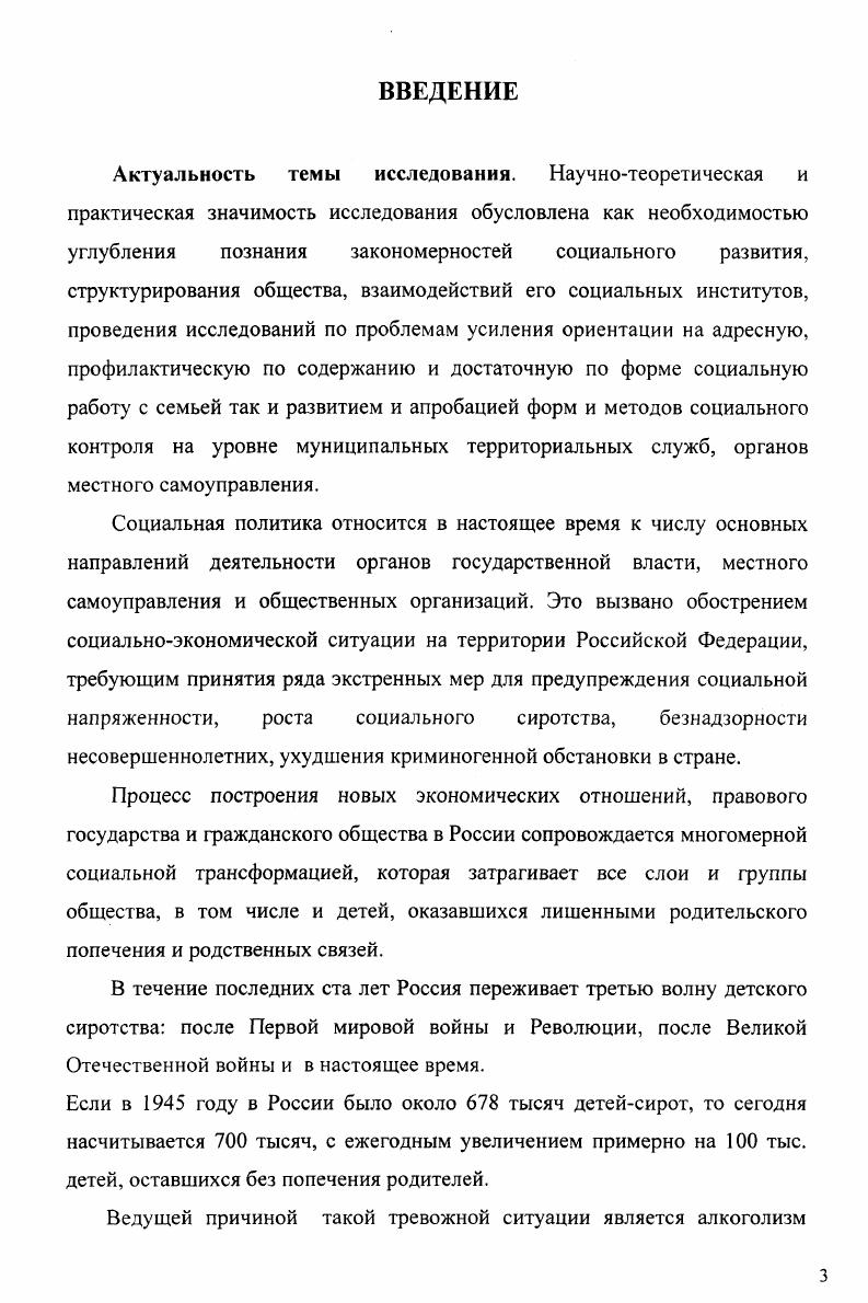 1.1. Семейные формы жизнеустройства детей, лишенных