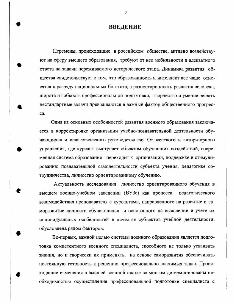 в психологической и педагогической литературе
