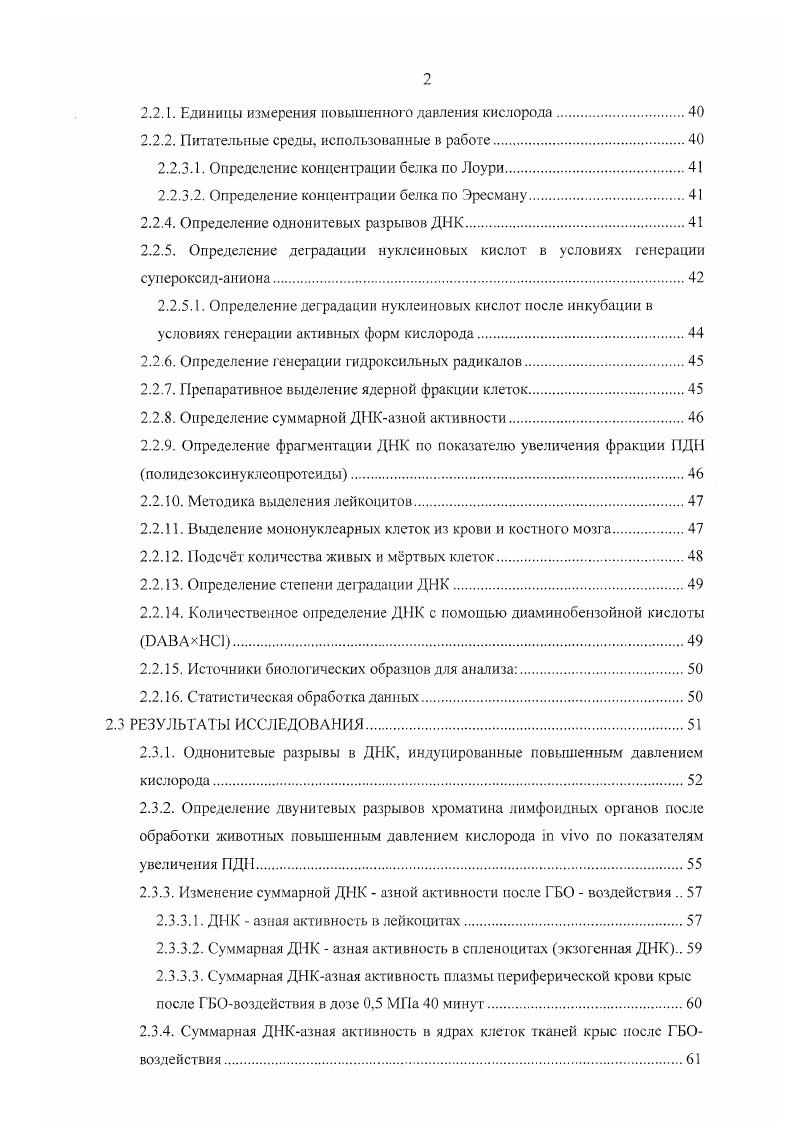 1.3. Свойства активных форм кислорода.