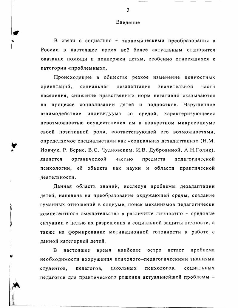 2.1. Результаты констатирующего эксперимента.