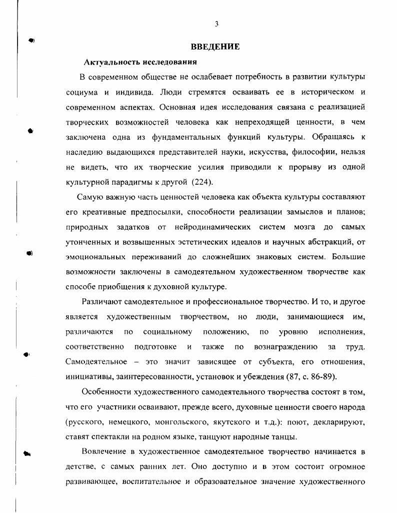 художественного творчества в Республике Саха Якутия
