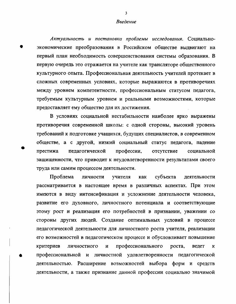 1.2 Состояние проблемы исследования в теории и практической деятельности учителя  