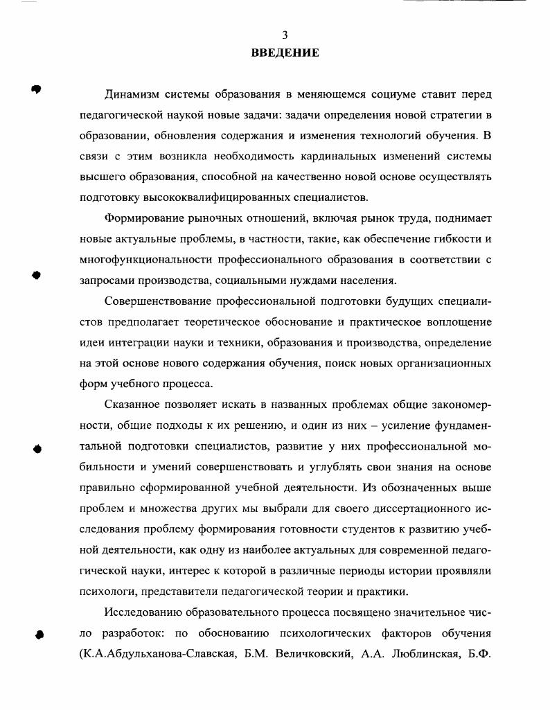 1.3. Дидактические условия и управление качеством формирова