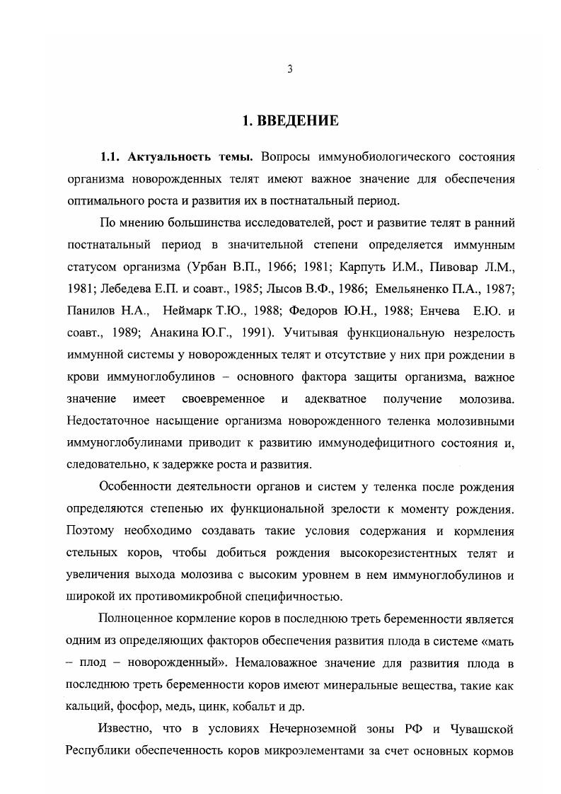 3. МАТЕРИАЛЫ И МЕТОДЫ ИССЛЕДОВАНИЙ.