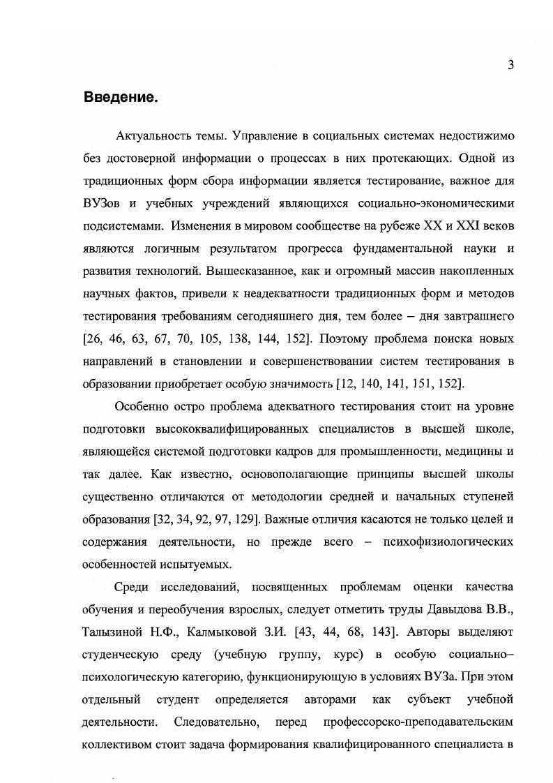 1.1 Общие положения теории управления систем
