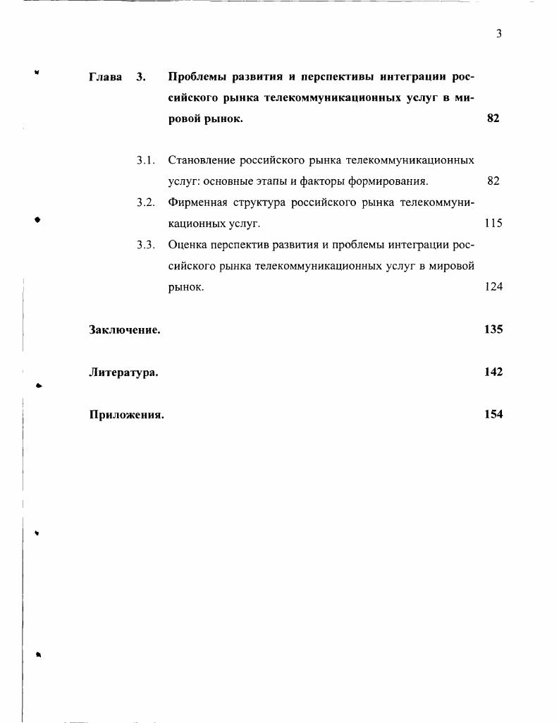 1.2. Соотношение сферы услуг и материального производства